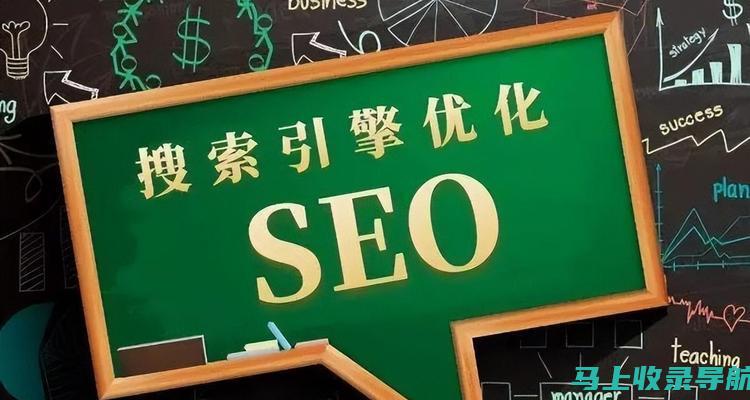 揭秘搜索引擎优化（SEO）价格内幕：排名究竟多少钱？