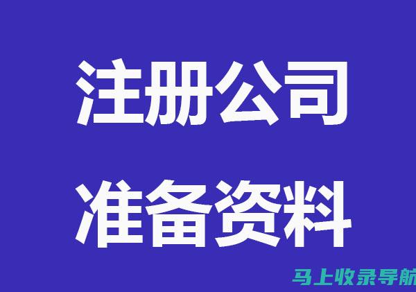 从注册到管理，站长之家帮你轻松完成域名信息查询